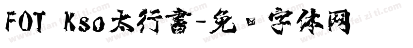 FOT Kso太行書字体转换